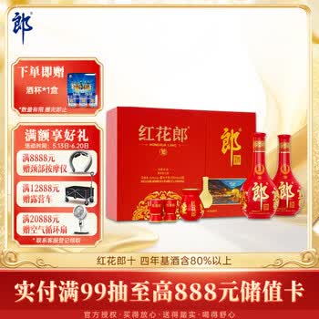 最終値下げ 封印未開封 郎 白酒 53% 500ml 赤色パッケージ 白酒 紅花郎