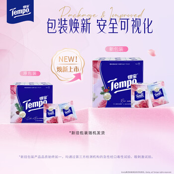 得宝（TEMPO）国际大师调香 玫瑰之域 对半撕手帕纸4层7张*12包  XL码纸巾小包