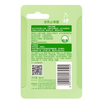 六神 195ml六神 止痒花露水+走珠止痒露9ml 温和舒缓 全家适用