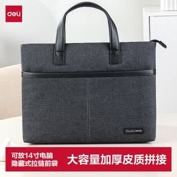 得力（deli）时尚公文包电脑包 简约时尚商务男女职业文件袋事务包/涤纶手提包资料袋 黑色