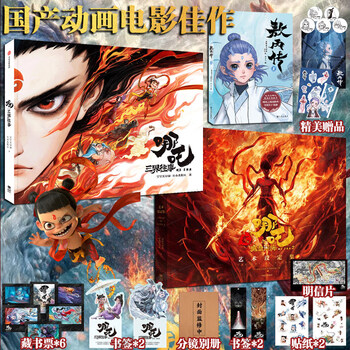 龙族3中漫画- 京东