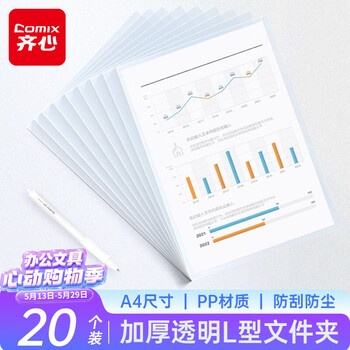 透明文件套单片夹价格报价行情- 京东