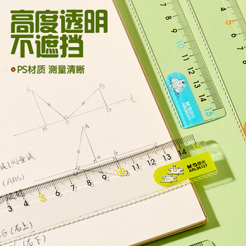 晨光（M&G）文具耷拉兔波浪边尺子小学生直尺20cm文具考试专用 颜色随机单个装中高考
