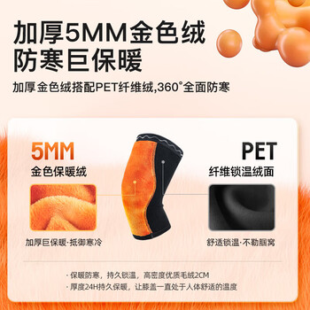 李宁护膝夏季薄款老寒腿关节炎滑膜空调房防寒男女士中老年人膝盖护具