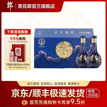 青花郎酒价格报价行情- 京东