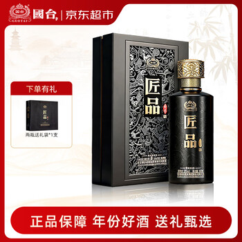 53度国台酒价格报价行情- 京东