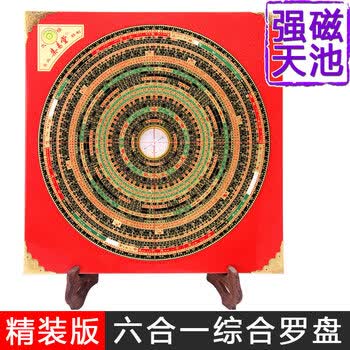 集易堂三合罗盘品牌及商品- 京东