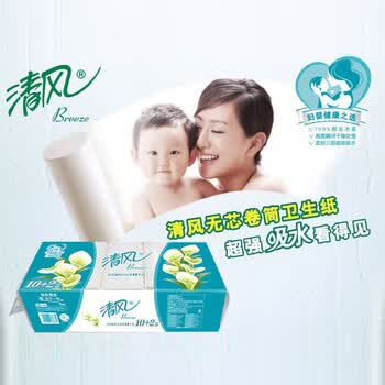 清风无芯卷纸 马蹄莲4层1400g共12卷 亲肤可冲散卫生纸厕纸 卷筒纸巾