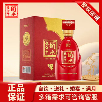 39度古法衡水老白干新款- 39度古法衡水老白干2021年新款- 京东