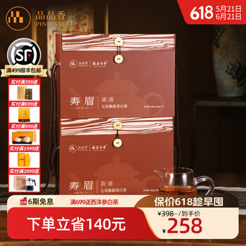 简语白茶- 京东