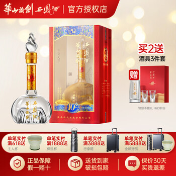 华山论剑酒价格报价行情- 京东