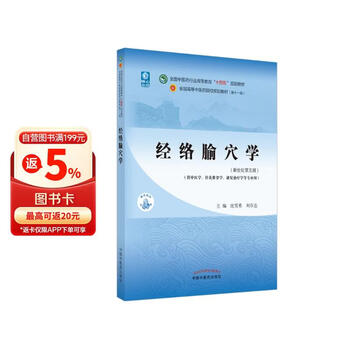 中医针灸穴位书型号规格- 京东