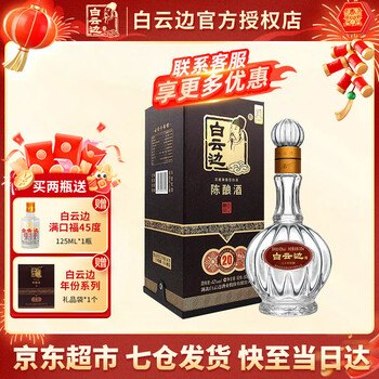 浓酱兼香型白酒价格报价行情- 京东