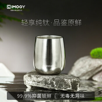 艾曼格（IMOGY）德国双层纯钛高端敞口杯迷你小巧便携办公杯简约水杯家用咖啡杯