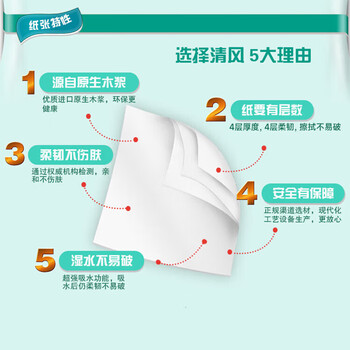 清风无芯卷纸 马蹄莲4层1400g共12卷 亲肤可冲散卫生纸厕纸 卷筒纸巾
