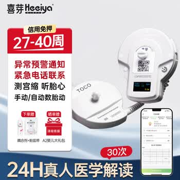 胎心监护仪器价格报价行情- 京东