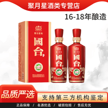 十五年国台酒价格报价行情- 京东