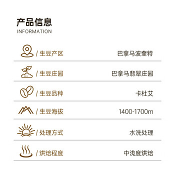 RA.BURI巴拿马钻石山翡翠庄园精品手冲挂耳咖啡10g*7包/盒