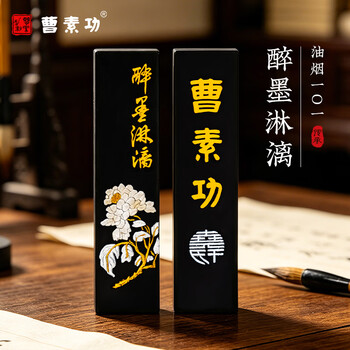 曹素功墨条价格报价行情- 京东