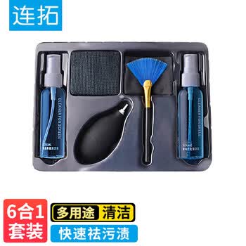 连拓Macbook电脑清洁屏幕清洁剂 苹果笔记本清洁套装 电视液晶清洁液 键盘清洁泥污 机箱清理除尘工具
