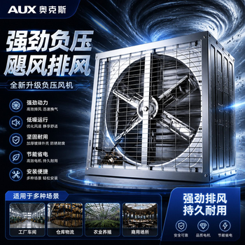 方形工业排气扇型号规格- 京东