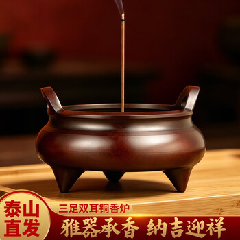 三足双耳熏香炉- 京东