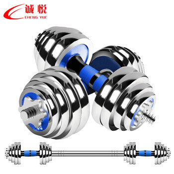 诚悦电镀哑铃杠铃30公斤男女士运动健身器材可调节拆卸组合套装CY-069