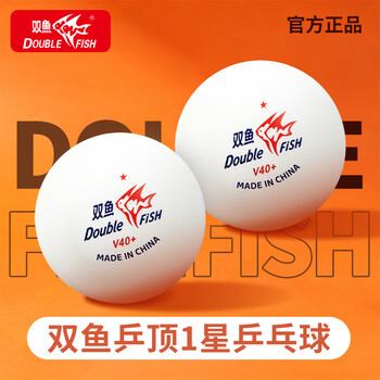 双鱼（DOUBLE FISH）展翅白一星乒乓球1星V40+乒乓球（白色100只装）