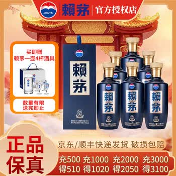 1993年赖茅酒价格报价行情- 京东