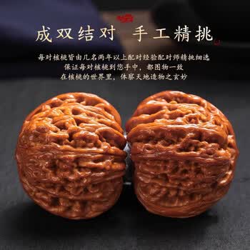 文玩核桃官帽42价格报价行情- 京东