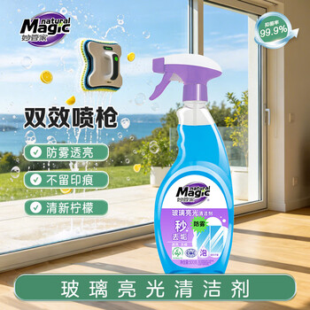 妙管家(Magic natural) 500g/瓶 玻璃亮光清洁剂(柠檬清香)防雾透亮 不留印痕 妙管家(Magic natural) 500g/瓶 玻璃亮光清洁剂(柠檬清香)防雾透亮 不留印痕