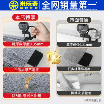 米乐奇加厚自粘厨房防油防污铝箔贴纸墙壁柜台铝箔贴纸耐高温防水防潮防油污方格纹