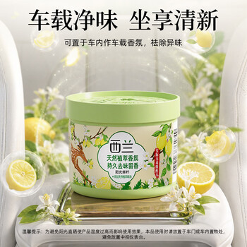 西兰空气清新剂柠檬6盒+茉莉3盒固体香薰厕所卫生间除臭味香氛芳香剂 西兰空气清新剂柠檬6盒+茉莉3盒固体香薰厕所卫生间除臭味香氛芳香剂