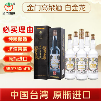 金门高粱酒58 750ml价格报价行情- 京东