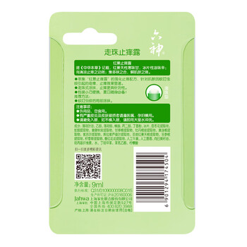 六神【居家劳保慰问】冰片桑叶清凉香皂108gx2块+走珠止痒露9ml 端午 六神【居家劳保慰问】冰片桑叶清凉香皂108gx2块+走珠止痒露9ml 端午