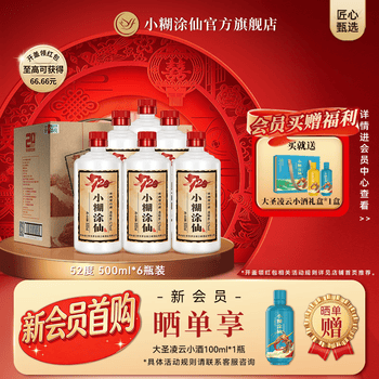 52度白酒小糊涂仙价格报价行情- 京东
