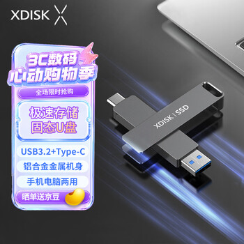 小盘(XDISK)1TB移动固态U盘USB3.2 TypeC硬盘Gen2高速固态盘读速1050m/s固态手机直连U盘