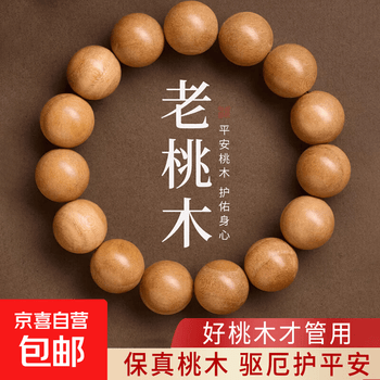 泰山桃木品牌及商品- 京东