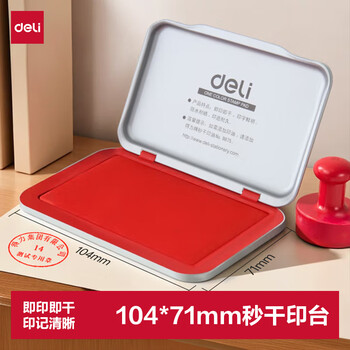 得力（deli）秒干印台104*71mm金属方形大号财务会计专用秒干印泥加秒干印油盘面90*56mm 办公用品红色9891
