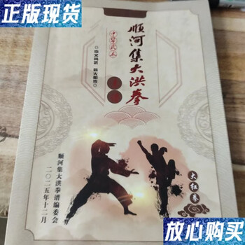 洪拳拳谱价格报价行情- 京东