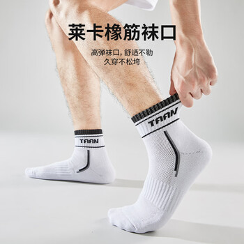 Taan泰昂羽毛球袜运动袜子加厚毛巾底中帮男款T343白蓝色3双装