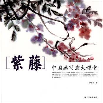 国画大写意紫藤- 京东