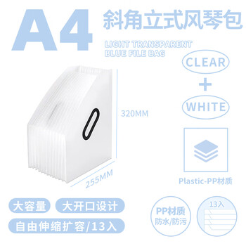 文谷(Wengu)文件夹收纳册13格A4风琴包立式手提资料试卷大容量收纳盒多层夹分类学生办公用品FQB005白色 文谷(Wengu)文件夹收纳册13格A4风琴包立式手提资料试卷大容量收纳盒多层夹分类学生办公用品FQB005白色