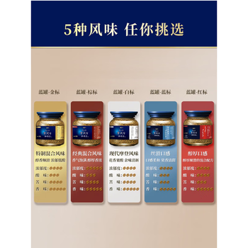AGF冻干速溶黑咖啡新品红标蓝罐80g 醇厚混合无糖美式进口0糖灌装