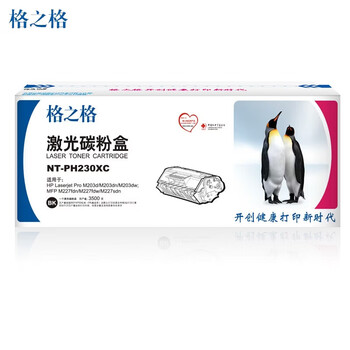 格之格30X CF230X粉盒带芯片 黑色 单支装 适用惠普m227fdw m227fdn m227sdn m203dw m203d m203dn打印机(约3500页)