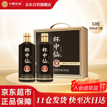小糊涂仙酱香白酒价格报价行情- 京东