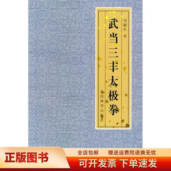武当三丰价格报价行情- 京东