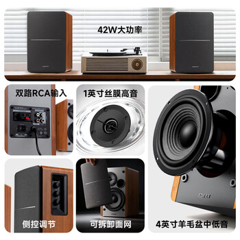 漫步者（EDIFIER）R1200TII 2.0电脑音响 笔记本台式机桌面音响 书架音箱