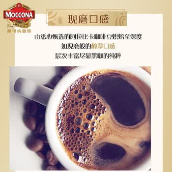 摩可纳(Moccona)榛果风味冻干速溶黑咖啡95g瓶装 轻烘进口拿铁无蔗糖0脂400次咖啡 摩可纳(Moccona)榛果风味冻干速溶黑咖啡95g瓶装 轻烘进口拿铁无蔗糖0脂400次咖啡