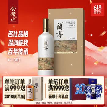 会稽山二十年黄酒价格报价行情- 京东
